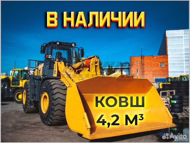 Фронтальный погрузчик Lonking LG863N, 2024