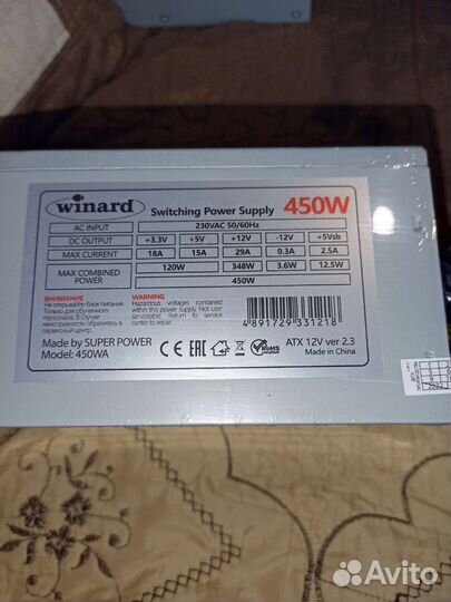 Блок питания 450w