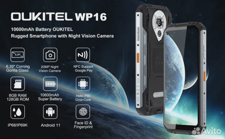 OUKITEL WP16, 8/128 ГБ