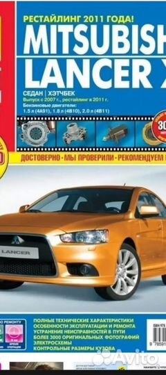 Диски Lancer 10 с покрыш