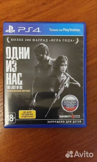 Игра на PS4 один из нас 1