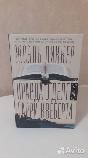 Книги/Детектив