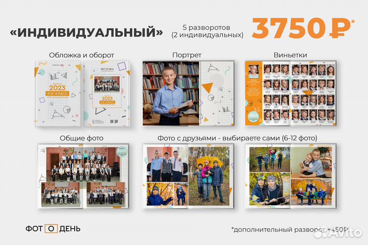 Выпускные альбомы для 4, 9 и 11 классов