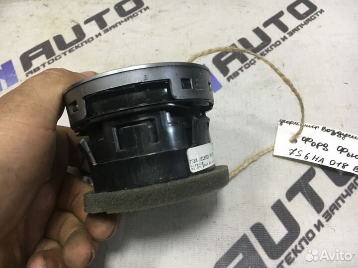 Дефлектор воздушный Форд Фьюжен