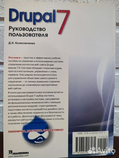 Книга Drupal 7 Руководство пользователя