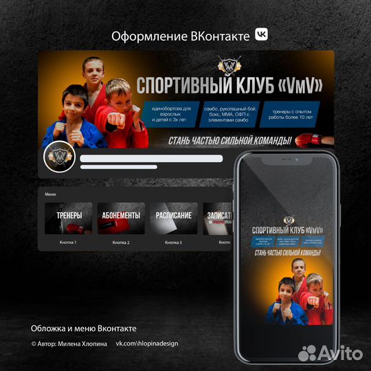 Дизайн соцсетей