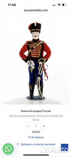 Кукла коллекционная потешный промысел