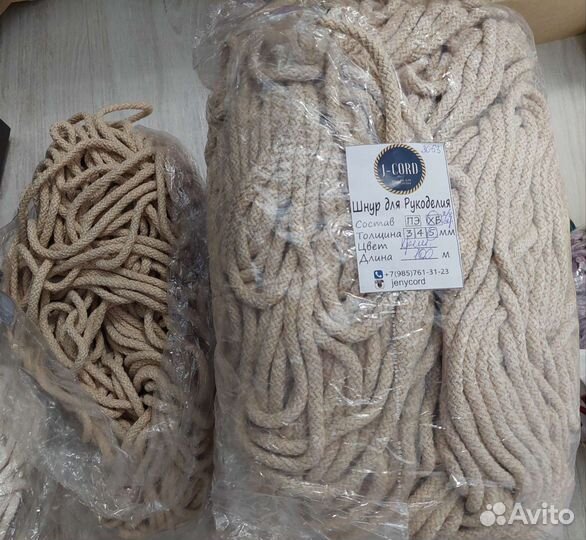 Хлопковый шнур