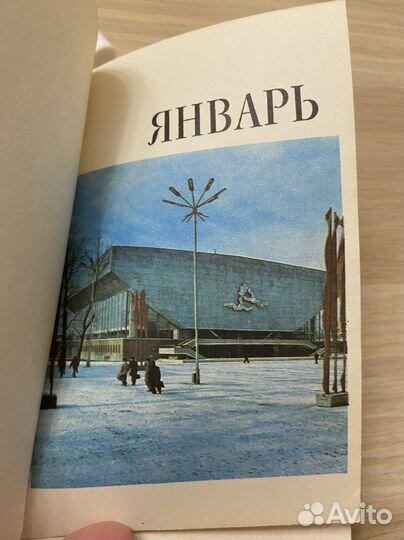 Ежедневник «Иркутск»