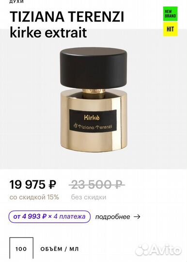 Tiziana terenzi kirke extrait