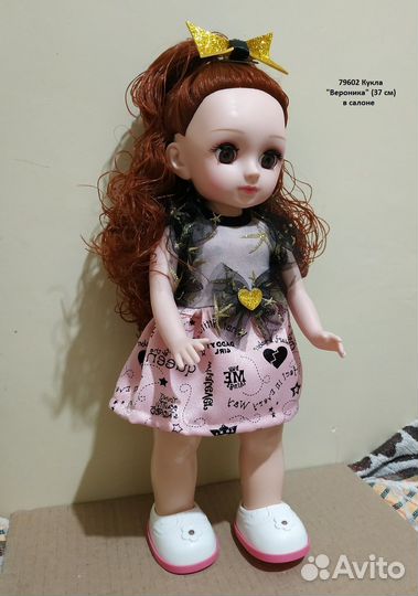 Кукла интерактивная Моя подружка на пульте управле