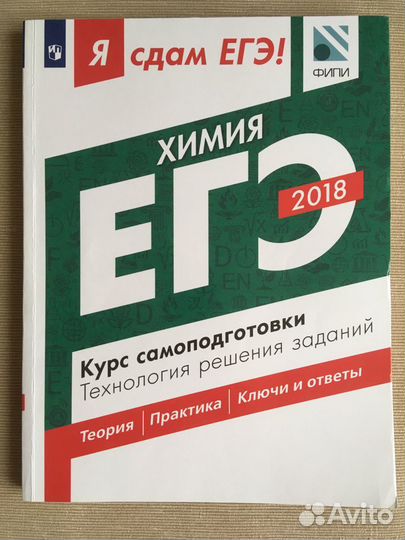 Егэ, курсы самоподготовки