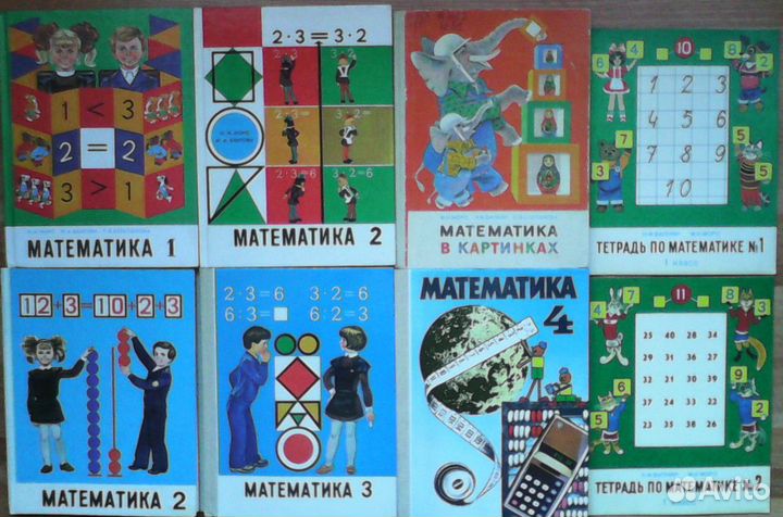 Учебники СССР для начальной школы