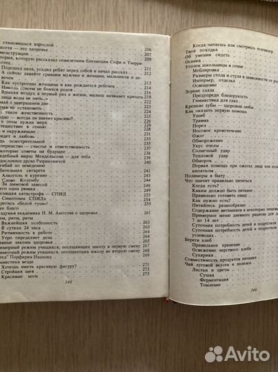 Книга для вас девочки