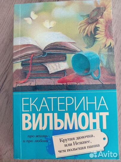 Крутая дамочка