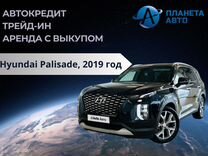 Hyundai Palisade 2.2 AT, 2019, 110 000 км, с пробегом, цена 4 689 000 руб.