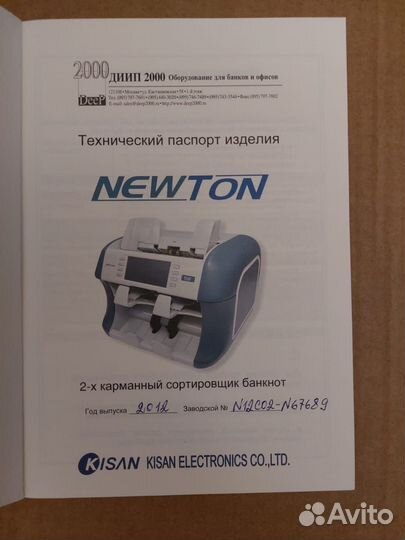 Счетно-сортировальная машина