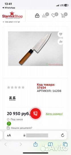 Японский кухонный нож Masahiro Deba