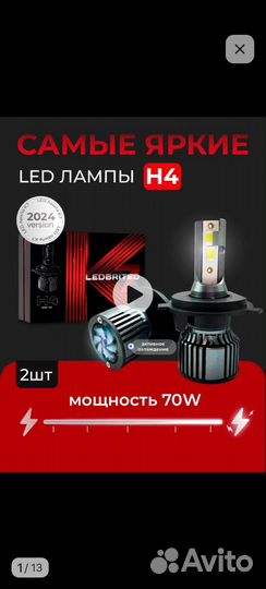 Светодиодные лампочки