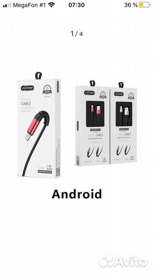Кабель зарядный для iPhone/Type-C