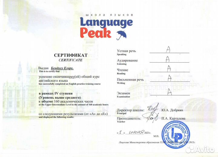 Английский язык (онлайн)