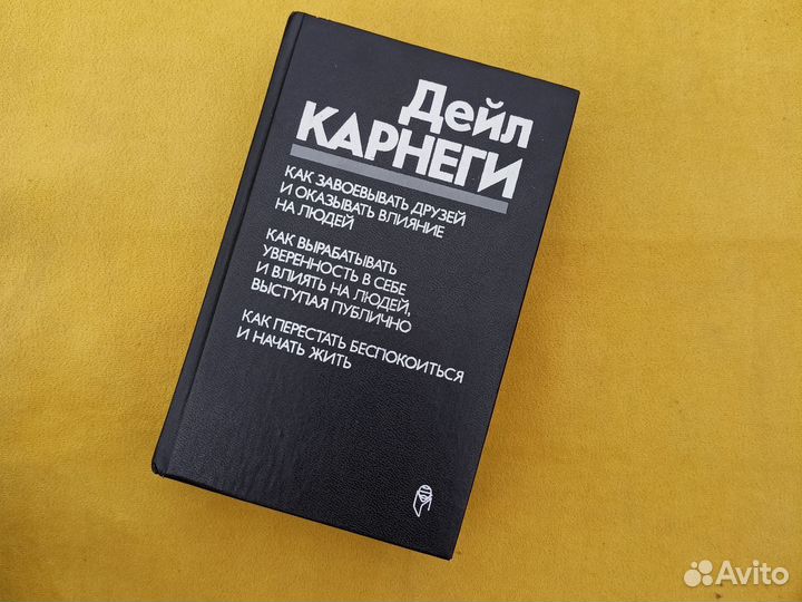 Книги по психологии Карнеги Гиппенрейтер