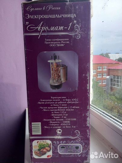 Электро шашлычница