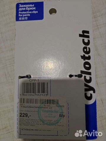 Аксессуары для велосипеда