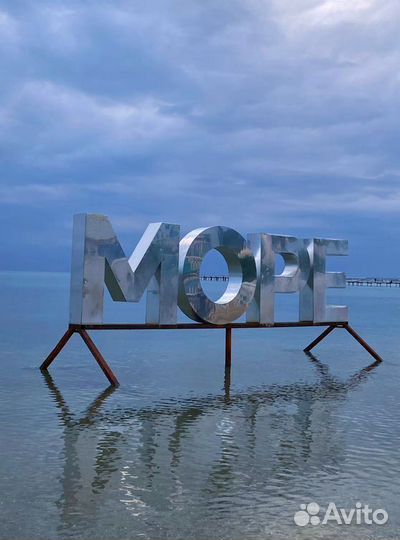 Тур в Анапу 5 дней / 4 ночи