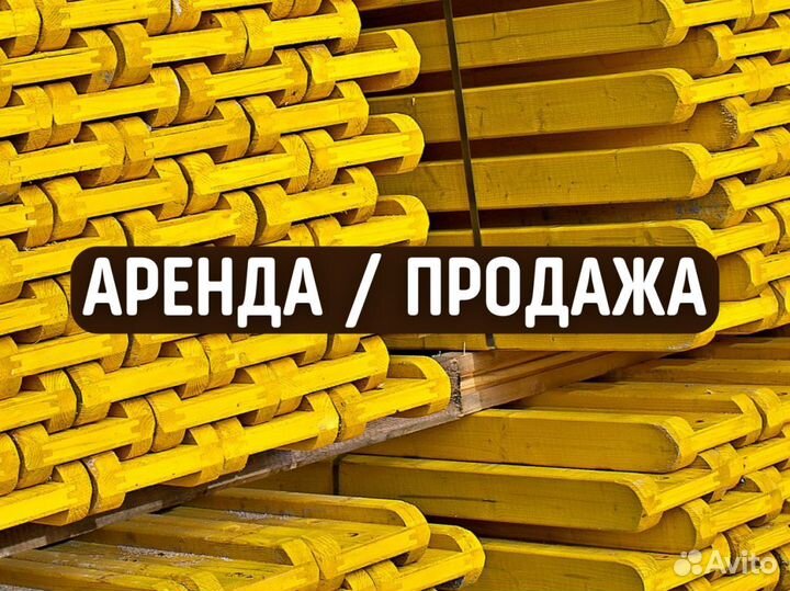 Балка бдк для опалубки