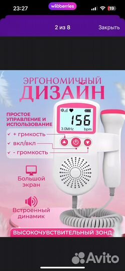 Доплер для беременных с гелем