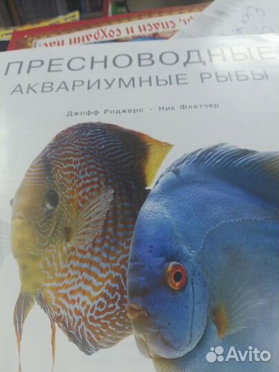 Д.Роджерс,Н.Флетчер Пресноводные Аквариумные рыбы