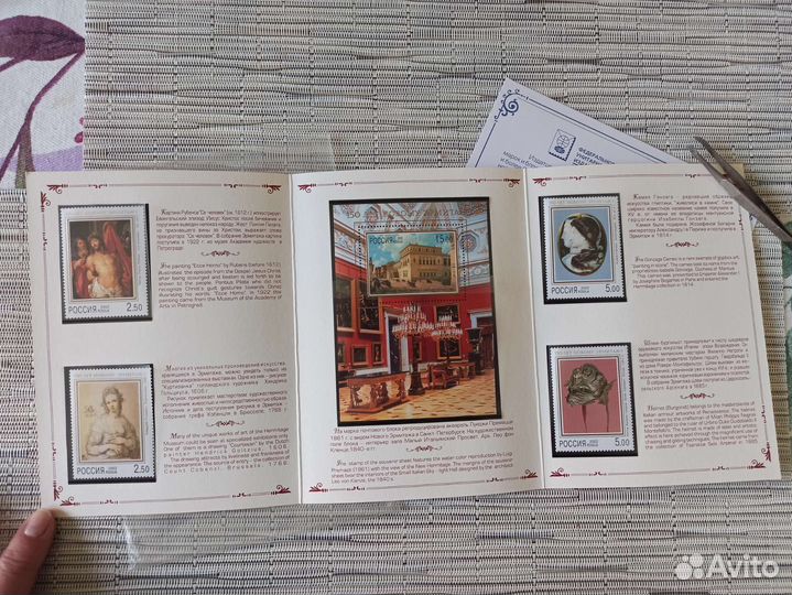 Буклет марки России 150 лет Новому Эрмитажу