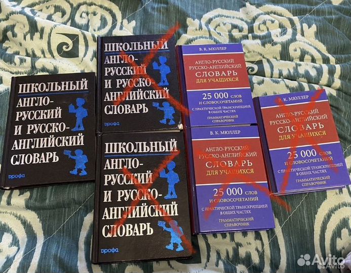 Англо русский словарь