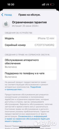iPhone 13, 128 ГБ
