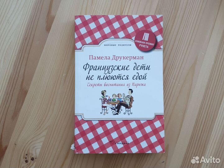Книга по воспит. 