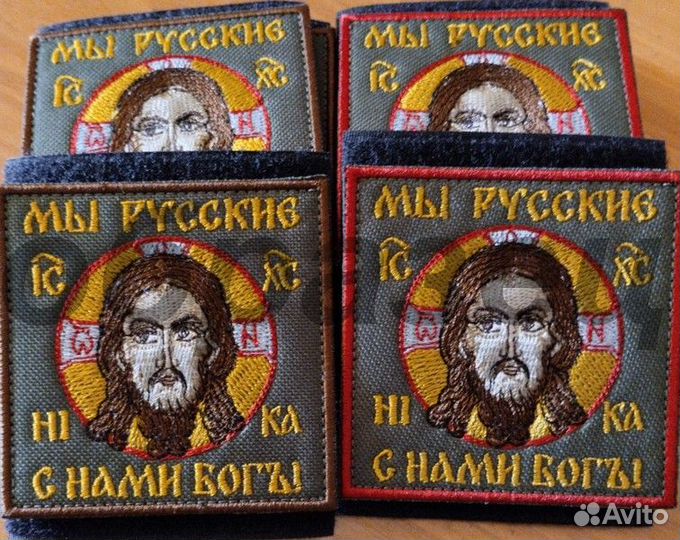 Шевроны православные