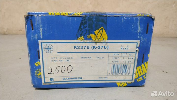 Тормозные колодки заднее Toyota Dyna 1984-1995