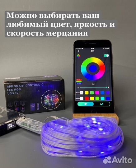 Смарт - гирлянда умная гирлянда нить 20 метров