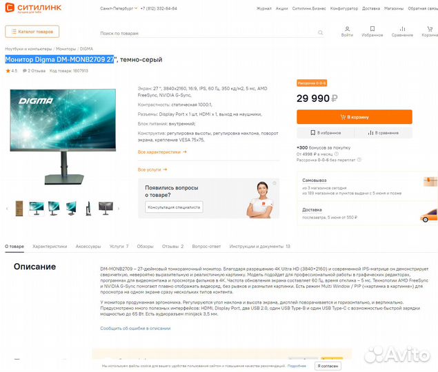 Монитор 4к 27 дюймов