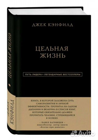 Книга Джек Кэнфилд 
