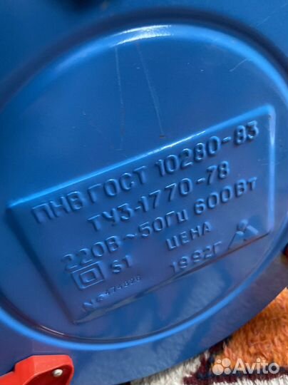 Пылесос Циклон СССР раритет