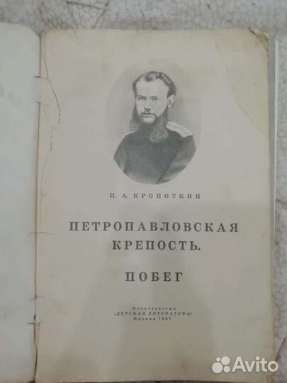 Старые детские книги