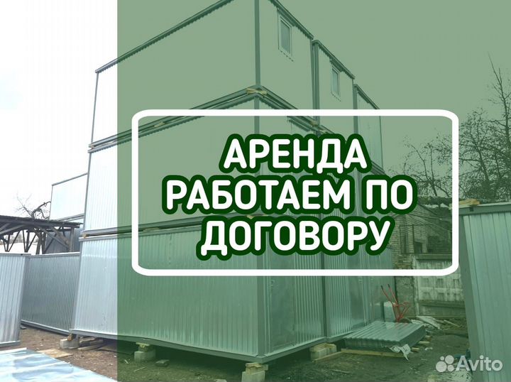 Аренда бытовок бк-01