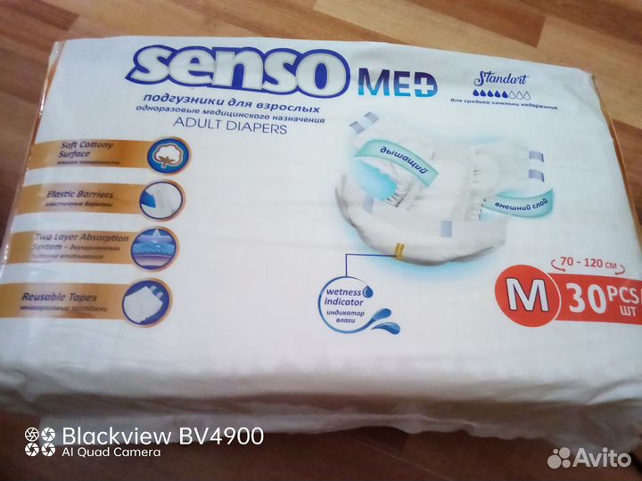 Памперсы для взрослых