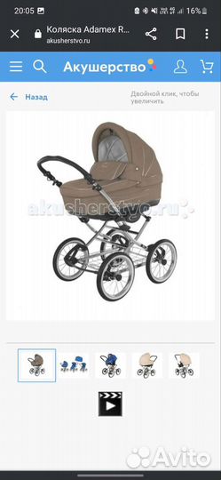 Коляска adamex 3 в 1