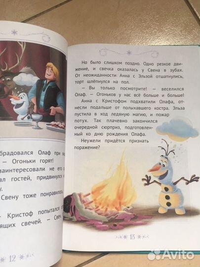 Книга сказки Disney