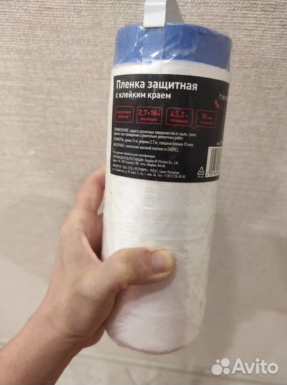 Плёнка защитная с клейким краем