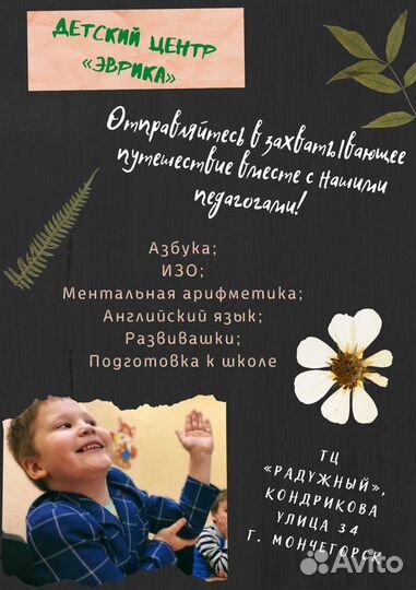 Развивающие занятия для детей