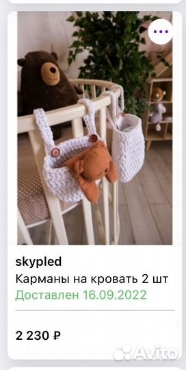 Карман на кроватку